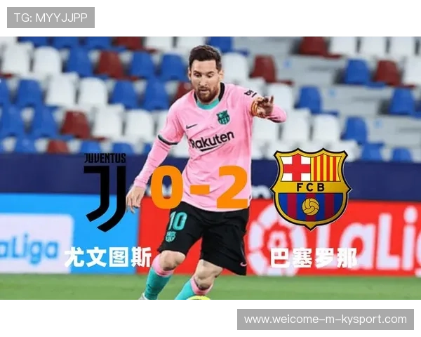 尤文图斯看梅西式小核——未来球场上的新奇迹 尤文图斯看梅西式小核——未来球场上的新奇迹