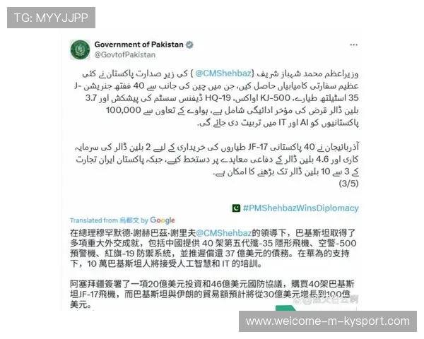 巴基斯坦主力回归，整体实力提升，巴基斯坦官宣