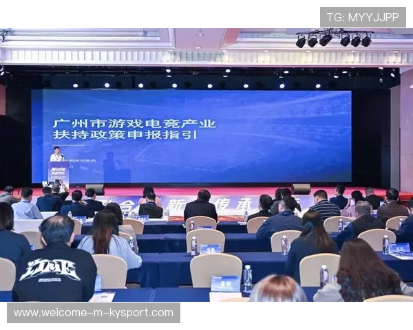 电竞行业政策导向解读与产业发展