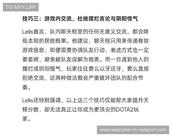 职业比赛Dota2打野思路全面解析