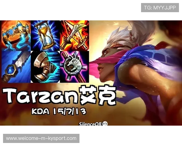 Tarzan节奏型打野完全觉醒